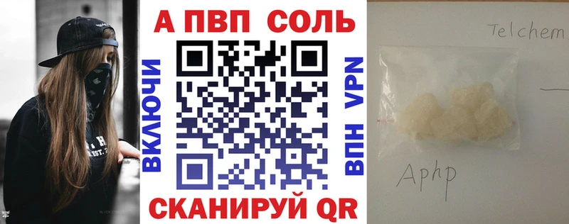 Купить закладки  Майский  Alpha-PVP VHQ 