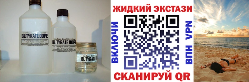 Бутират 1.4BDO  Купить закладки  Майский 