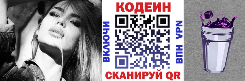 Купить  Майский  Кодеиновый сироп Lean напиток Lean (лин) 