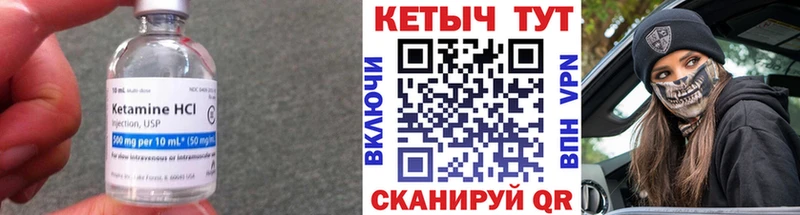 Кетамин ketamine  Купить  Майский 